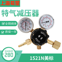 1521N nitrogen helium argon methane carbon dioxide standard gas pressure reducer full copper valve body durable 1*25