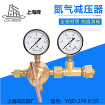 YQD-370 nitrogen pressure reducer nitrogen pressure reducing valve high pressure nitrogen pressure regulating valve Shanghai pressure reducer factory