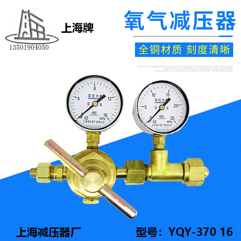 YQY-370 ultra high pressure oxygen pressure reducer output 10MPA 16MPA Shanghai pressure reduction plant