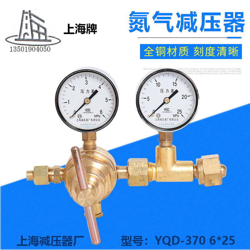 YQD-370 nitrogen pressure reducer high pure nitrogen pressure regulation valve Shanghai pressure reducer plant 6 * 25MPA down the plate