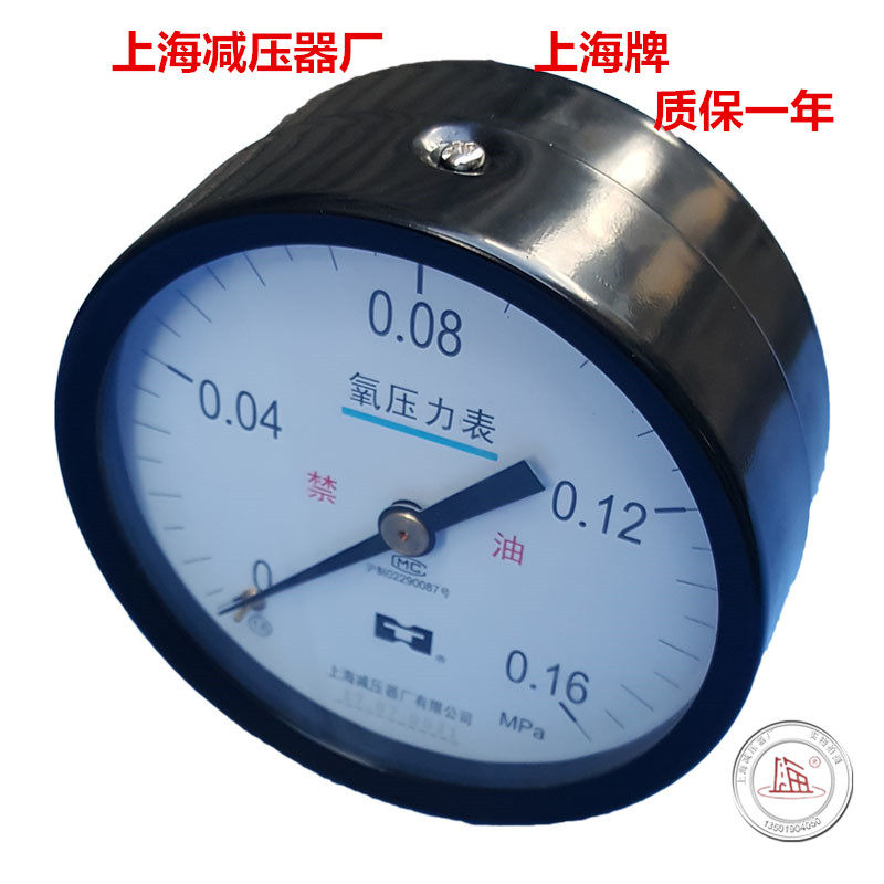 YO100Z YO100Z 0-0 16MPA oxygen pressure meter Forbidden Oil Pressure Meter Disc 100MM Shanghai Pressure Reducer Factory