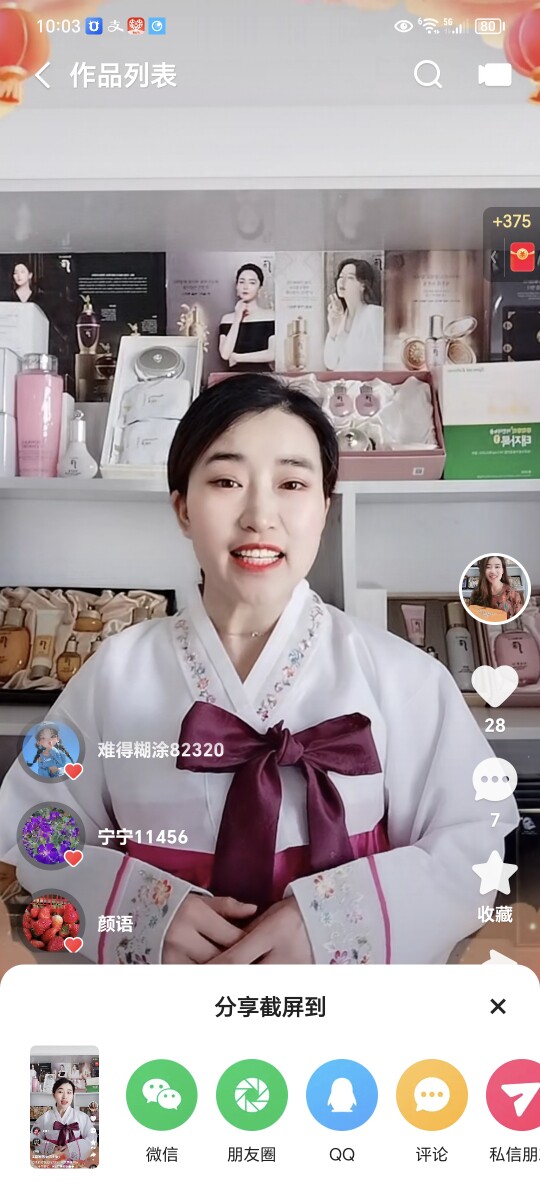 太福正品韩妆