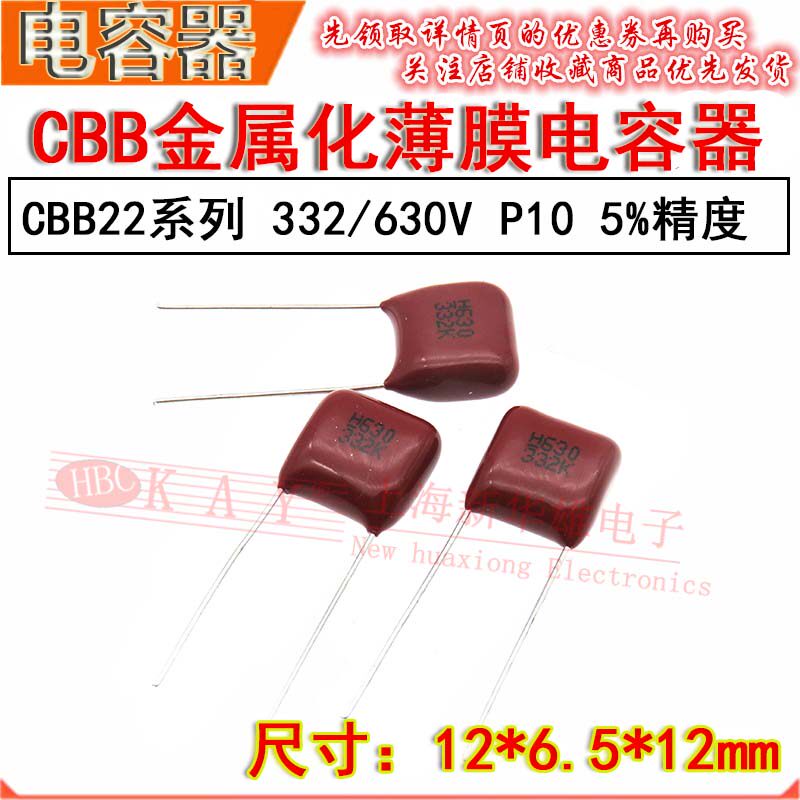 HBC film capacitor 332J 630V P10 pitch CBB22 capacitor 3300PF 3 3NF 5%