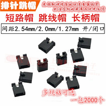 Pin short circuit cap spacing 2 54 2 0 1 27mm Open and close long handle jumper cap Connector cap block