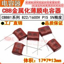 HBC metallized film capacitor 822J 1600V P15 foot distance CBB81 8 2NF 2NF 8200PF 5%