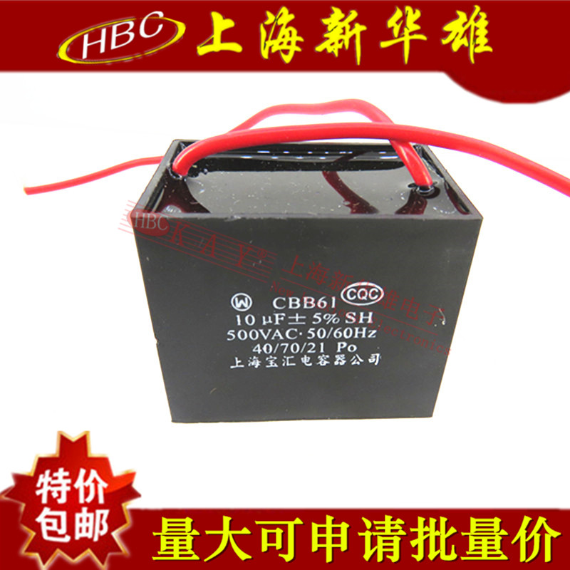CBB61 starting capacitor 10UF 500VAC with lead 106J 500VAC ceiling fan air conditioner range hood