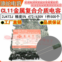 CL11 polyester capacitor 2J472J HBC KAY metal film medium 4700PF 4 7NF 630V