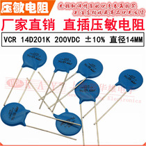 VDR direct intercalation varistor 14D201K 14KD201 voltage 200V S14K130 sheet diameter 14mm