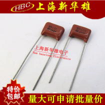 CBB capacitance 823J 250V 10 feet from the HBC thin-film capacitor CL21 0 082UF 82NF P10