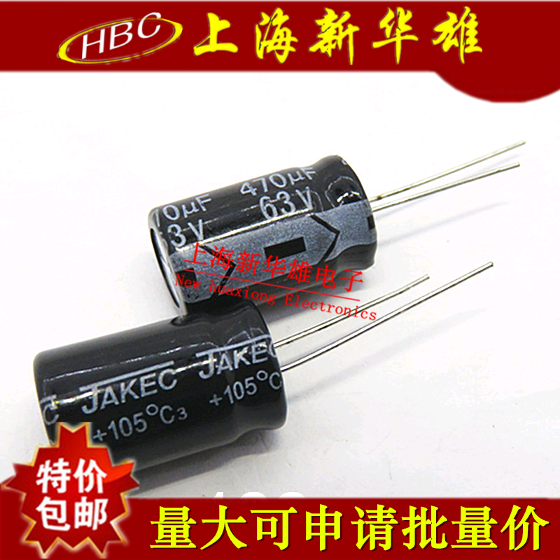 Electrolytic capacitor 470UF 63V volume: 13 * 21105 degrees 63V470UF