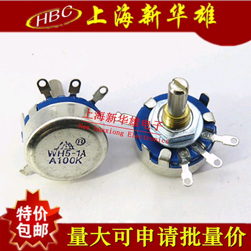 WH5-1A carbon film potentiometers 22K adjustable resistance potentiometers WH5-1A 22K