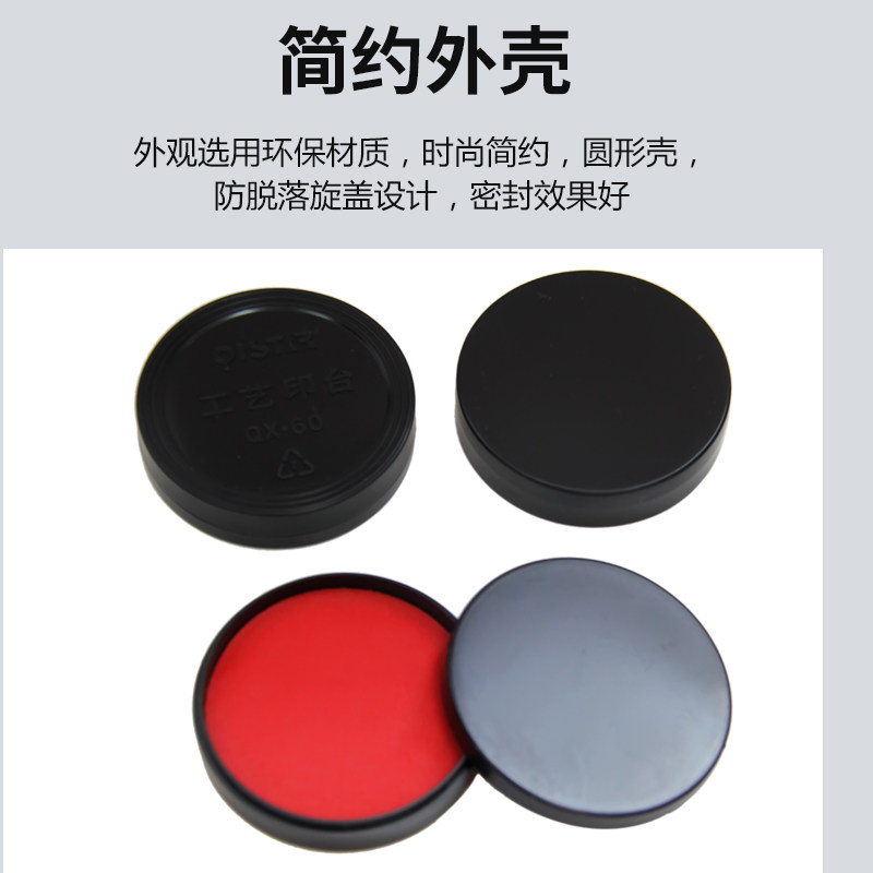 祺星905工艺印泥印台,红色圆形布工艺,如何选择你的专属印章伙伴?-印台-淘宝好物网