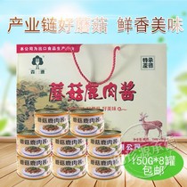 Senyuan Mushroom Deer Meat Sauce Delicious Food Chengde Flat Springs to open the stomach mixed pasta sauce Microspicy 150gx8 Courtesy Kit