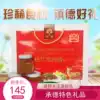 Senyuan Matsutake venison sauce gift box Chengde Pingquan specialty Mountain Zhenxia food high-end gift 190gx6 bottles