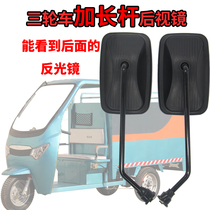 Lengthened rod convexity high-definition increase electric tricycle rear-view mirror moto fuel oil cart inverted car mirror express tricycle