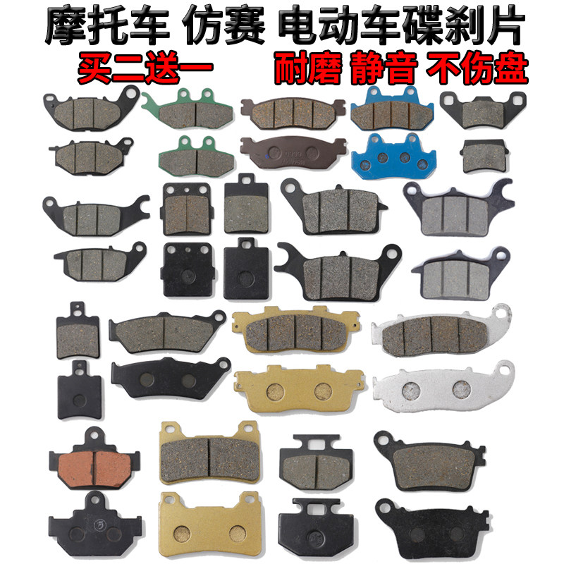 Love Ma'o Pie Green Canon Horse Green Energy Small Bird Electric Car Friction Leather Front And Back Calipers Jebo Great King Disc Brakes