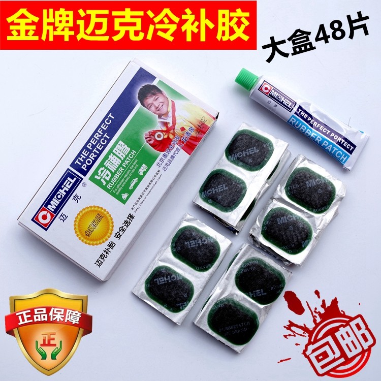 Electric Car Repair Tool Mike Cold Patch Adhesive Electric Car Inner Tire Cold Patch Adhesive Negative Tire Cold Patch