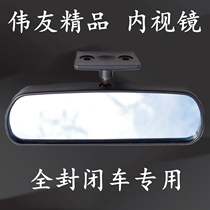 Electric tricycle passenger car endoscope Elderly four-wheeled vehicle fully enclosed boxcar indoor mirror Car rearview mirror