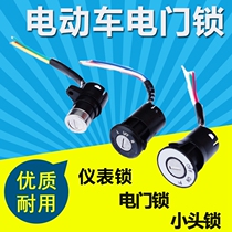 Electric car power lock electric tricycle electric door lock large middle and middle head lock key door instrument lock AB lock