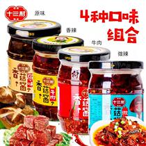 Shisan Mushroom Sauce Series Original Spicy Beef Sauce 4 Taste Combination