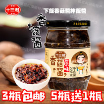 Hunan specialty Linxiang 13 Village mushroom sauce original flavor is not spicy