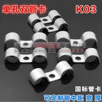 Double card iron binaural tube card Double riding card Single hole double tube card Instrument tube card bilateral tube card
