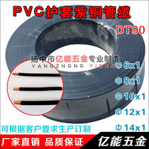 PVC copper pipe) PVC copper gas source pipe)Copper pipe cable)Plastic coated copper pipe cable)6 8 10 12 14*1