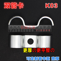 shuang guan jia K03 cable hot-dip galvanizing dual pipe binaural single card dual qi ma ka instrument pipe clamp