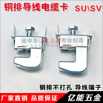 Copper row non-perforated wire terminal block Wire connection clip Wiring clip 2 5~16 square 70 185