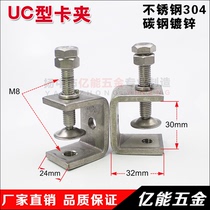 304 stainless steel fasteners Post and telecommunications cable Cable mobile fixed clip U-shaped C-shaped clip