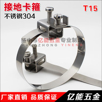 Stainless steel grounding card stainless steel 304 grounding clamp steel pipe grounding card indoor grounding card pipe clamp