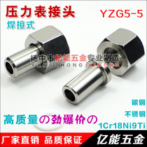 Pressure gauge connector M20x1 5-Φ14 instrument pipe connector) Butt welding pressure gauge connector