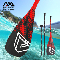AquaMarina music paddle board full carbon fiber paddle adjustable vertical pulp board three-section combination detachable