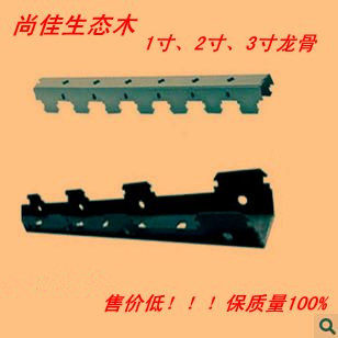 Shantyan ecological wood buckle smallpox assorted light steel keel RMB10  root