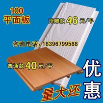 Shangjia Ecological Wood Green Wood Wall Panel 100 Flat Panel Great Wall Panel Decorative Panel Wall Skirt Ceiling Door Head