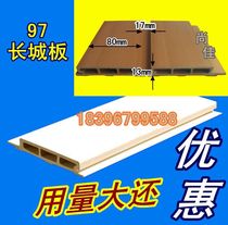 Shangjia eco-Wood Green Wood double 97 Great Wall board wall panel decorative panel wall skirt ceiling ceiling door head 38 yuan Square
