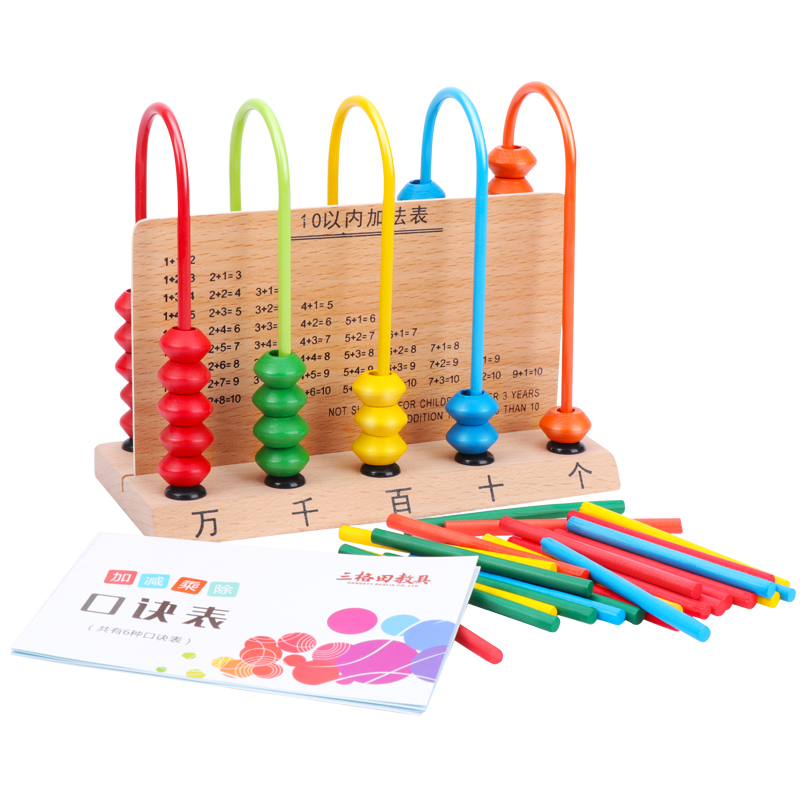 Counter children's primary school first grade math teaching aids puzzle abacus abacus frame kindergarten addition and subtraction arithmetic