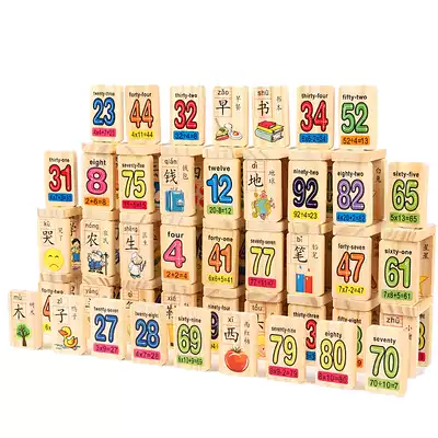 100 Dominoes Children's educational toys Building blocks Digital cognitive learning card 3-4-5-6 years old