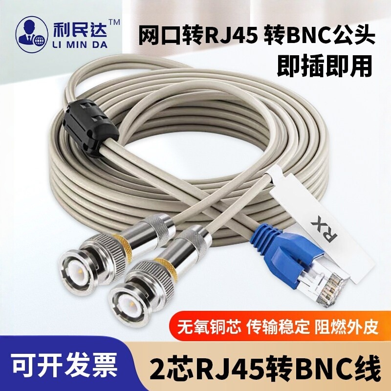 Cab-E1-Rj45/48 to Bnc Cable Is Suitable for Cisco Devices 75 to 120 Voice Relay Gateway E1 Cable Cab-E1-Rj45/48 to Bnc Cable Is Suitable for Cisco Devices 75 to 120 Voice Relay Gateway E1 Cable