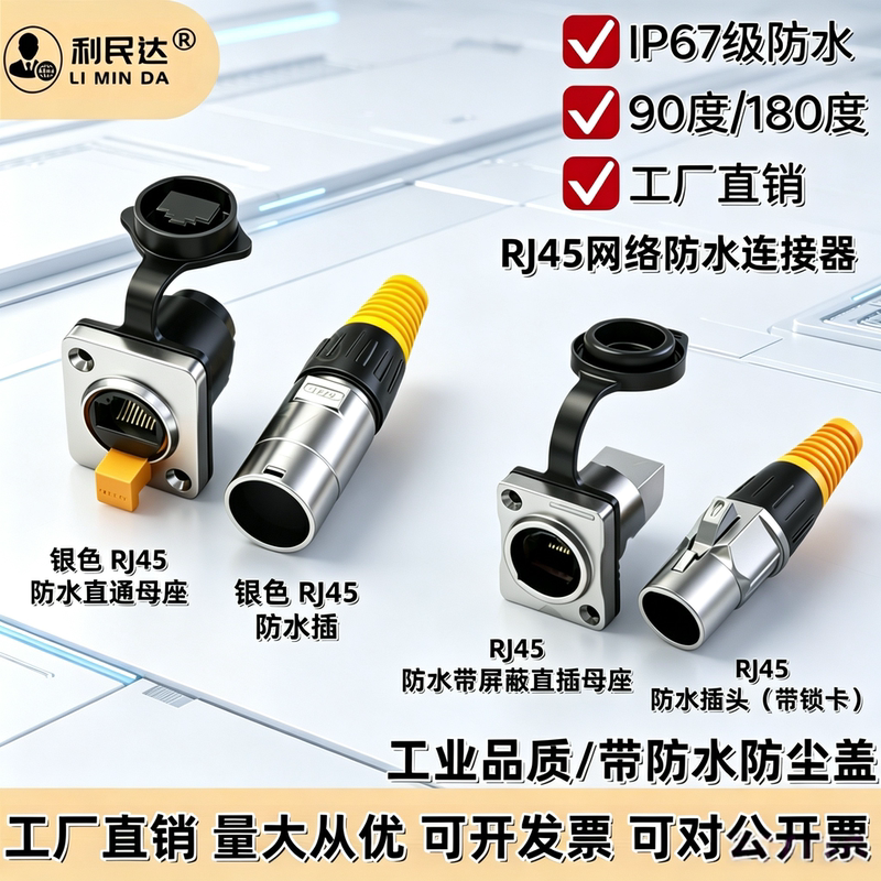 Rj45 Ethernet Network Cable Straight-Through Data Signal Connector Network Port Module Straight-Through Panel Female Socket