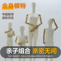 Parent-Child clothing store male and female children full body model props high-end window full-body cloth model shelf display stand