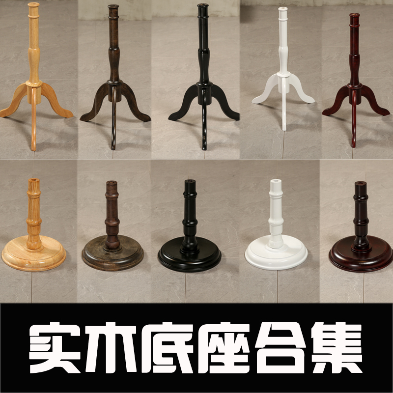 Model Base Mannequin Stand Display Rack Base Clothing Store Male and Female Mannequin Props Accessories Wooden Round Tripod