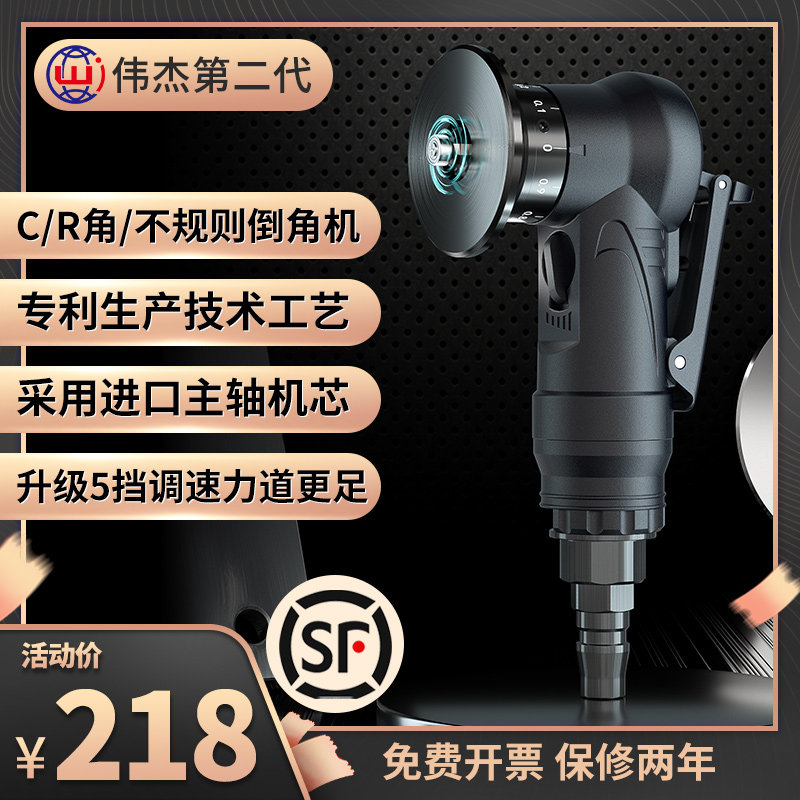 Weijie handles minipneumatic chamfer machine to burr corner artifact small metal arc R angle 45 degree trim