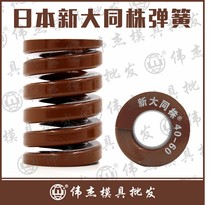 Imported spring Authentic new Datong strain mold high temperature compression rectangular spring brown DB outer diameter 25