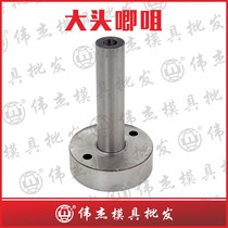 Inch-Inch Injection Nozzle Sprue Bush Injection Nozzle Injection Molding Glue Mold Accessories Non-Pep Custom C Type Head 354050