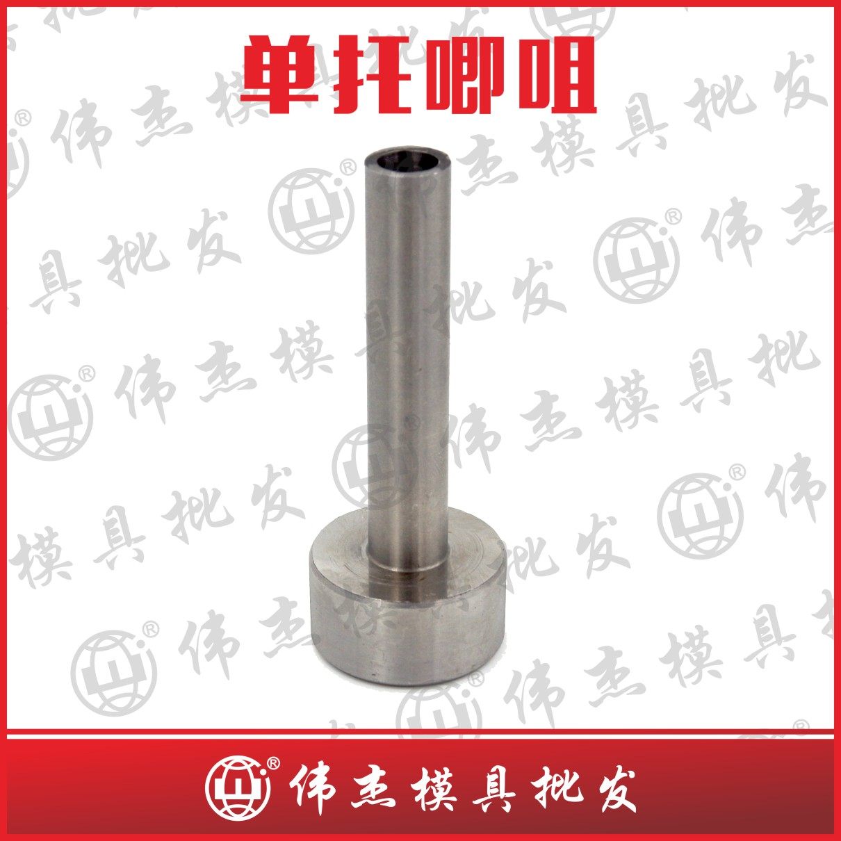 Public System Chirpy Mouth Sprue Bush Injection Nozzle Injection Molding Glue Molds Mold Accessories Non CUSTOM A type Single-care system for 1 minute 2