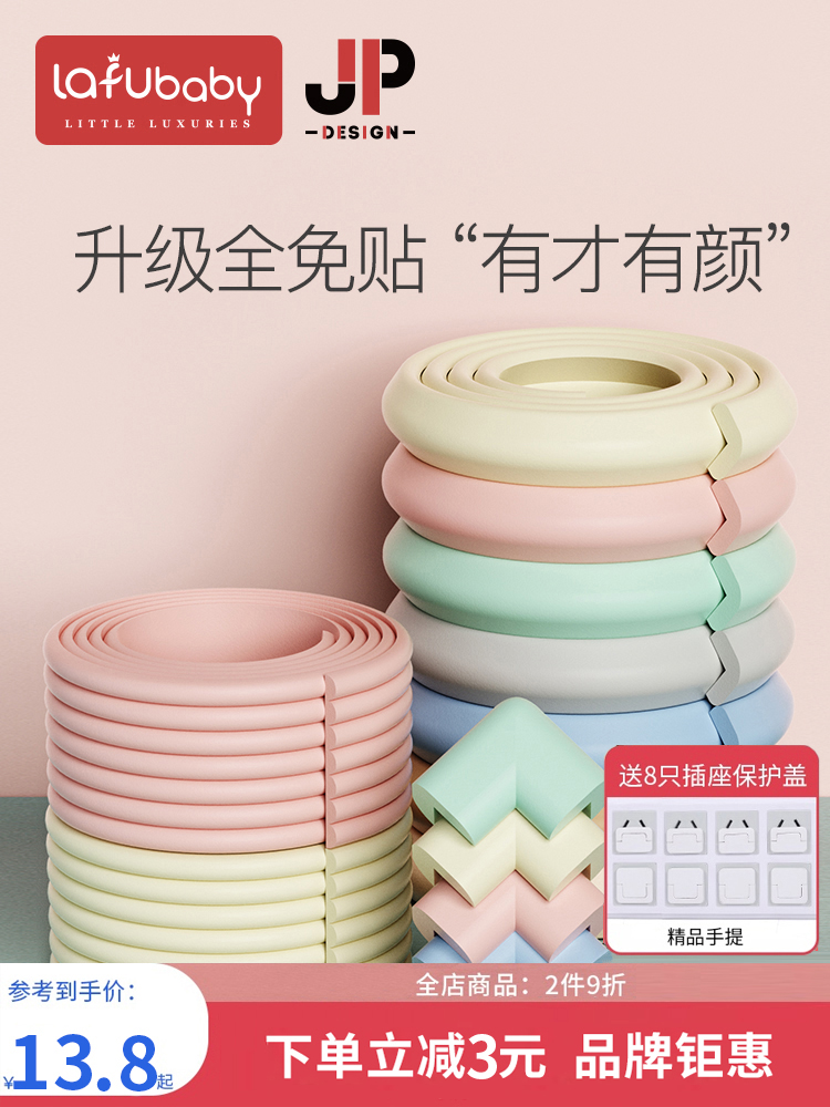 Anti-collision strip Household baby child protection Baby table corner Anti-collision wall sticker corner protection Anti-bump edge Environmental protection Non-toxic