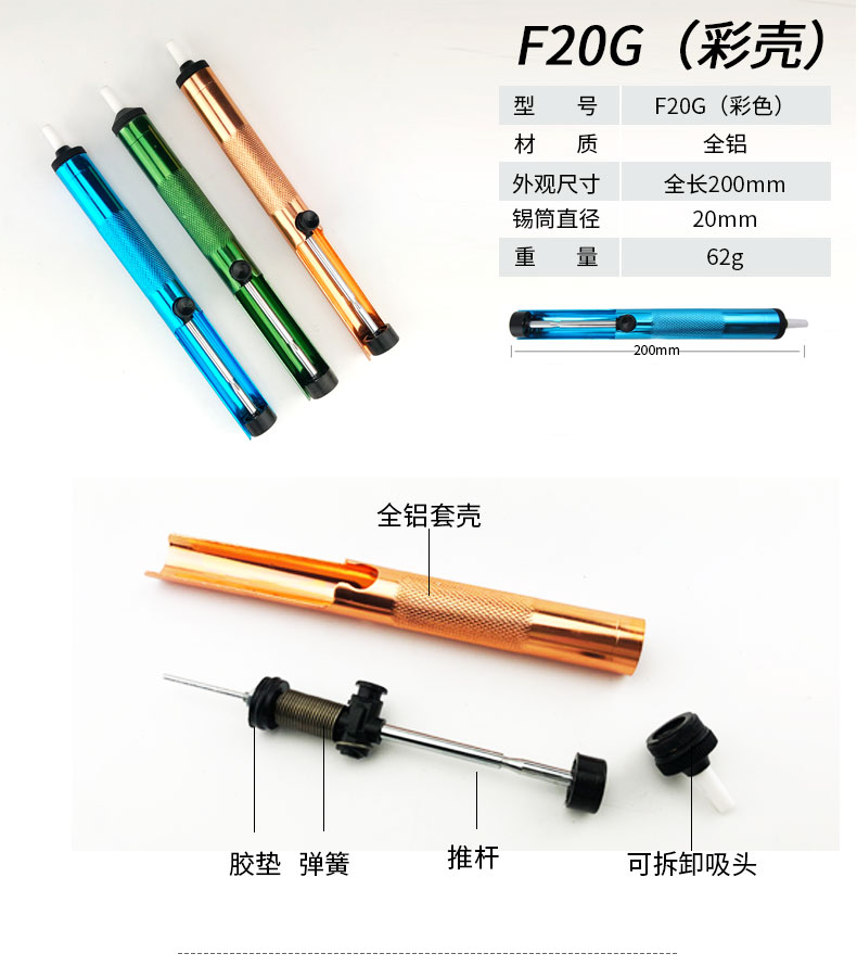Thiết bị ăn vặt, súng hút, dụng cụ hàn điện tử, ống hút, thiết bị hút thủ công, lực hút lớn