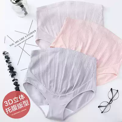 Pregnant women's pure cotton underwear high waist and abdomen summer breathable and comfortable thin section pregnancy period early pregnancy maternity underwear tide mother