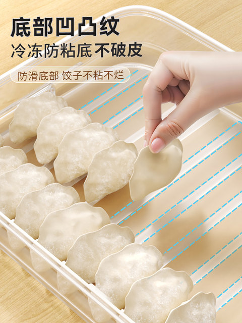 Jia helper dumpling box ຄົວເຮືອນອາຫານເກຣດ freezing ພິເສດ sealed fresh-keeping wonton ກ່ອງເກັບຮັກສາຕູ້ເຢັນເຮືອນຄົວໄວແຊ່ແຂງ